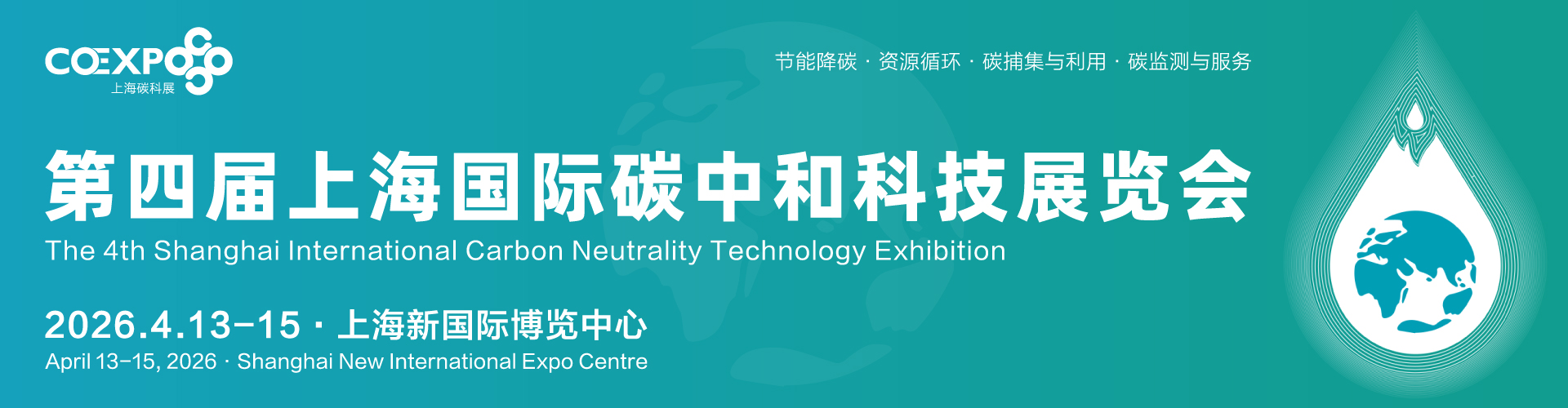 中国碳博会